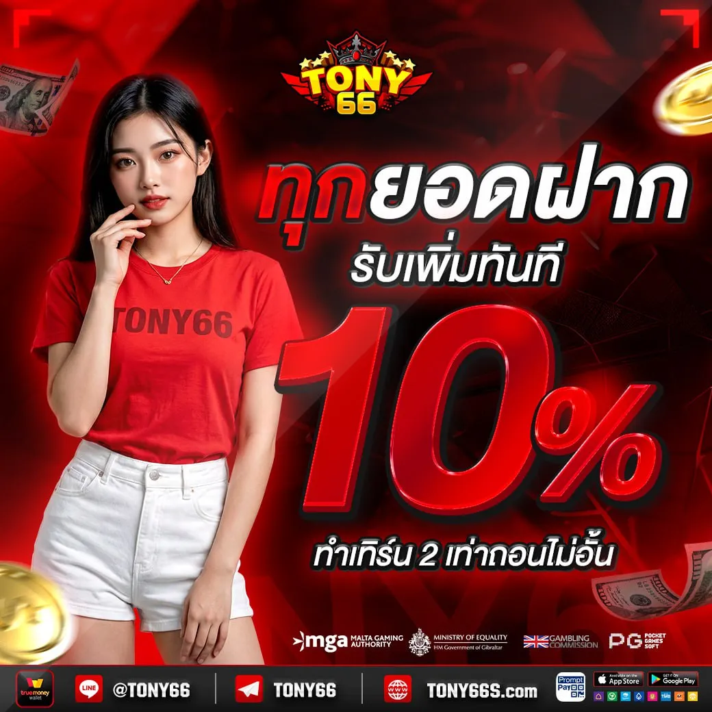 TONY66