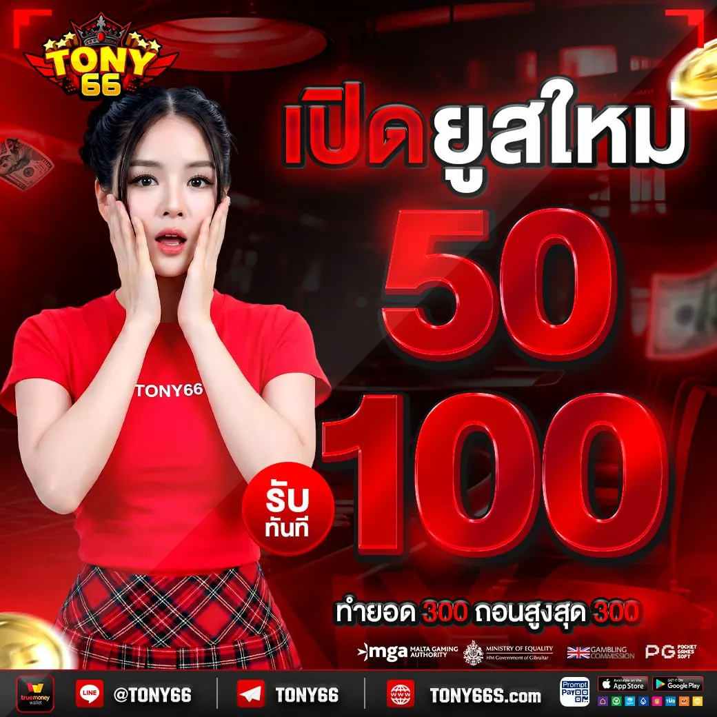 TONY66